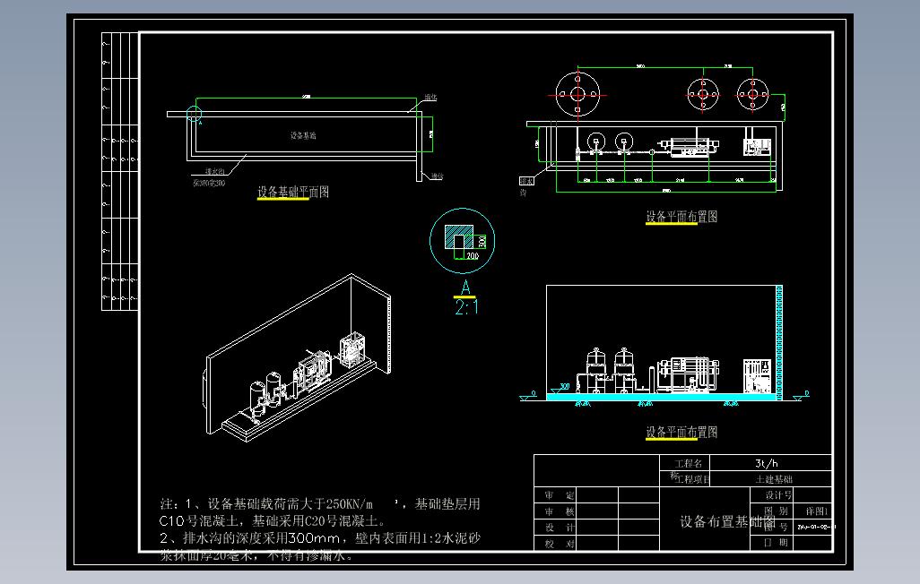 3T-反渗透EDI设备布置图201897