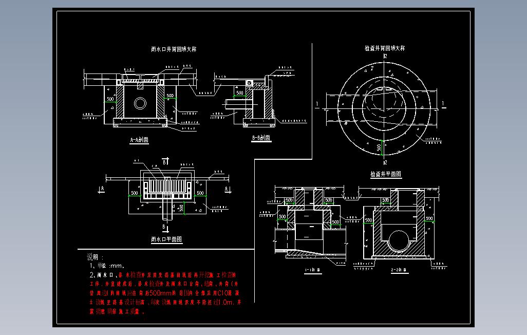 排水检查井雨水口井背回填大样图