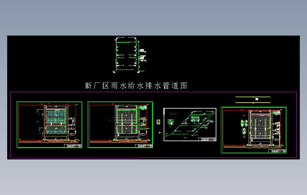 某厂区雨水及给排水系统图