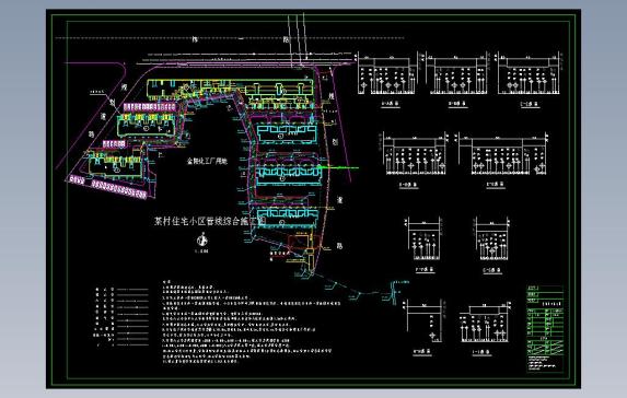 某村住宅区管线综合系统施工图