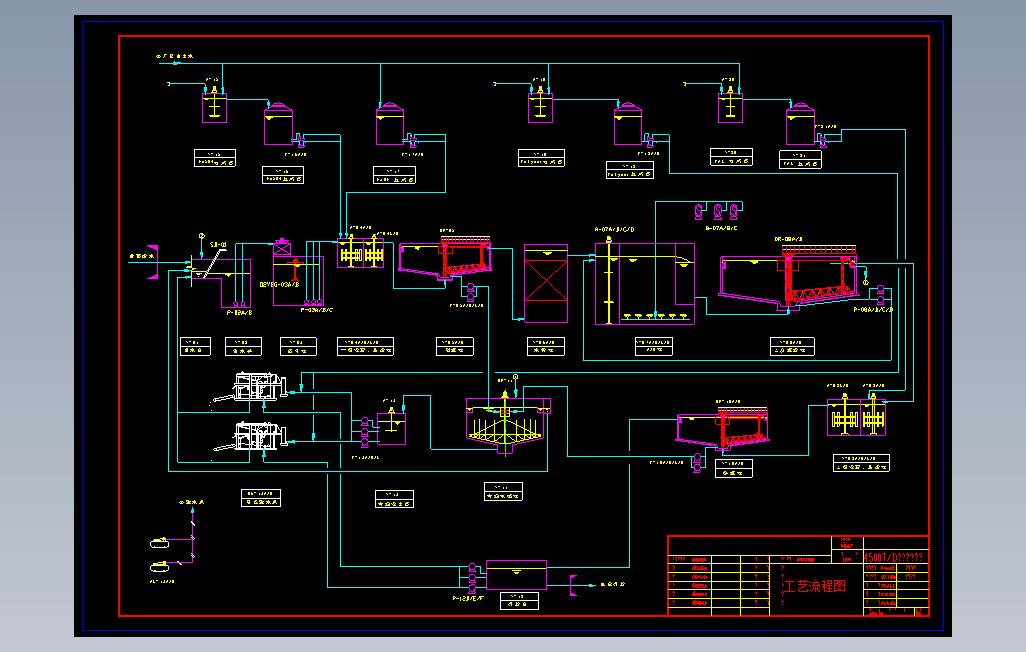 某纺织印染废水处理工程图