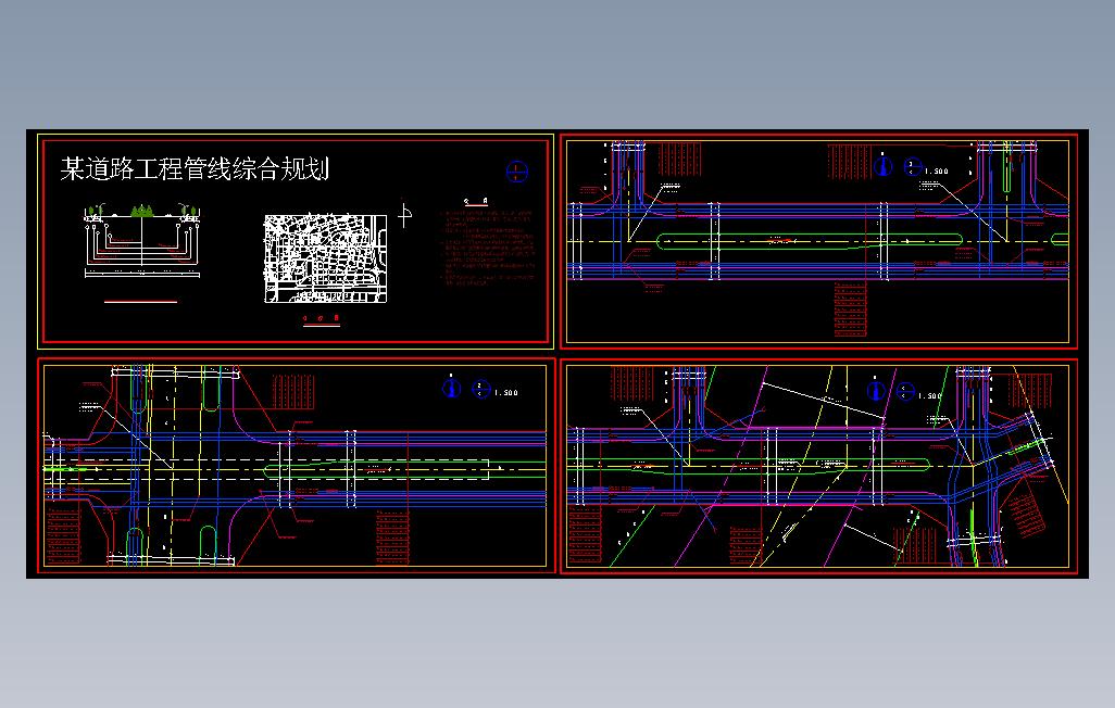 某道路给排水规划设计图