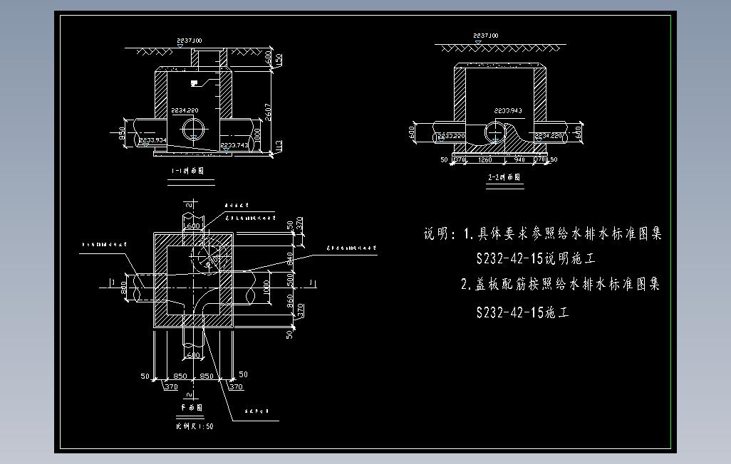 溢流井设计详图