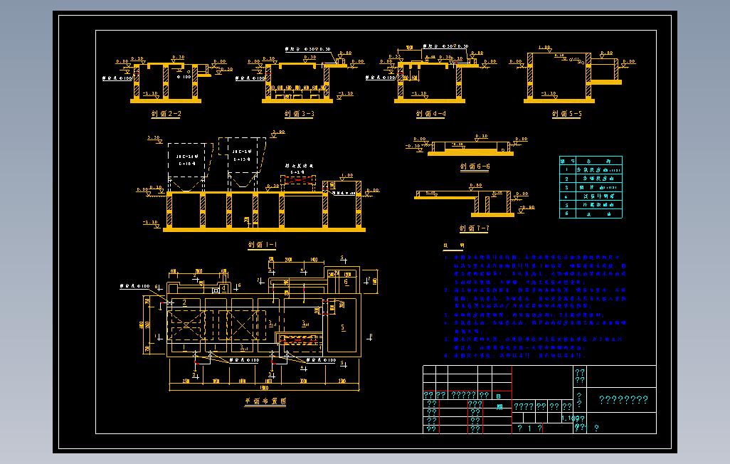 电镀废水处理土建图
