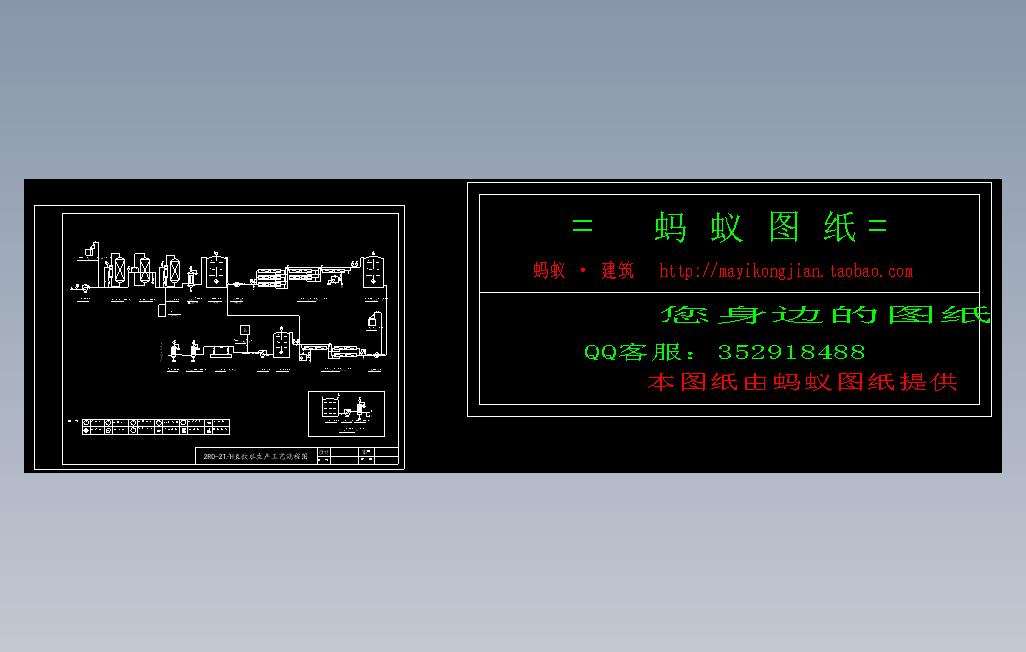 直饮水生产工艺流程图