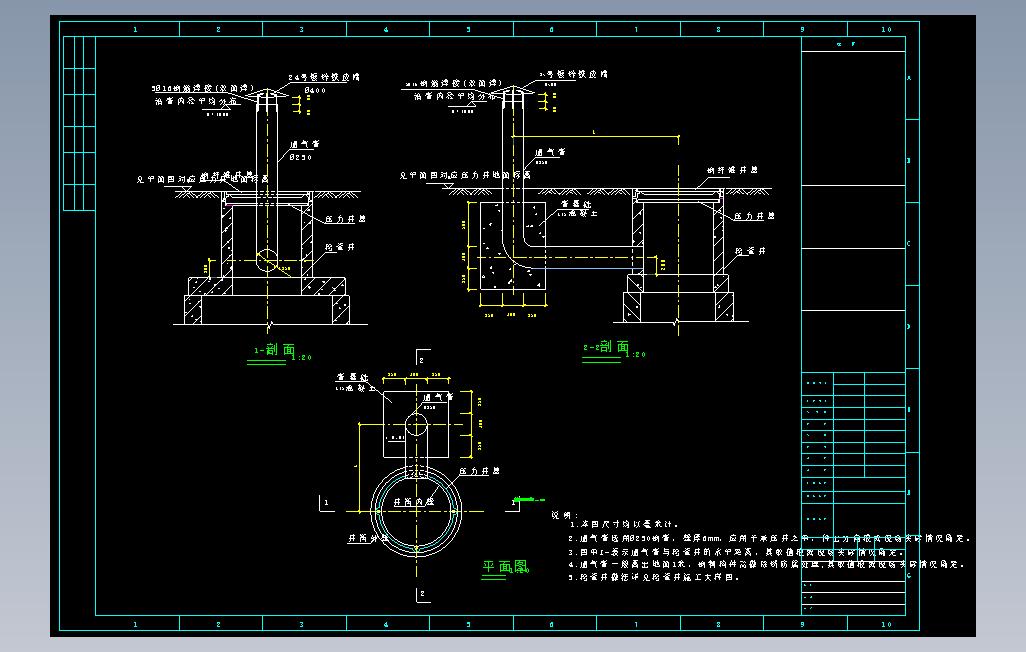 通气检查井大样图