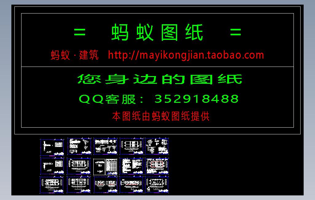 重庆某建材城生活污水处理图纸