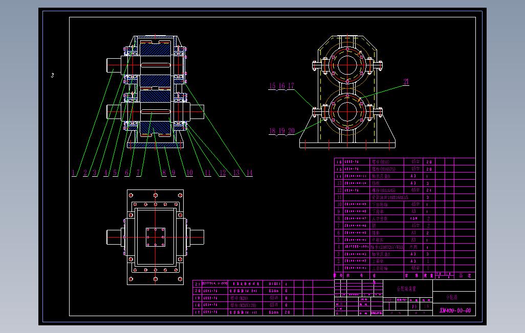 400人字齿轮箱全套图纸