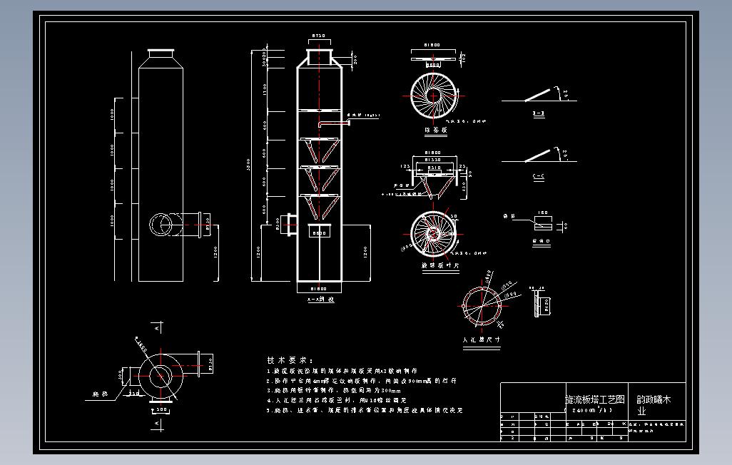 旋流板塔图纸
