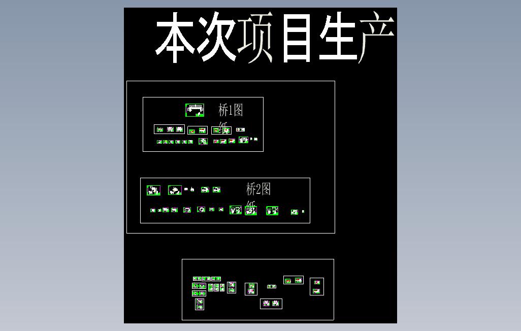 青海母线桥钣金图