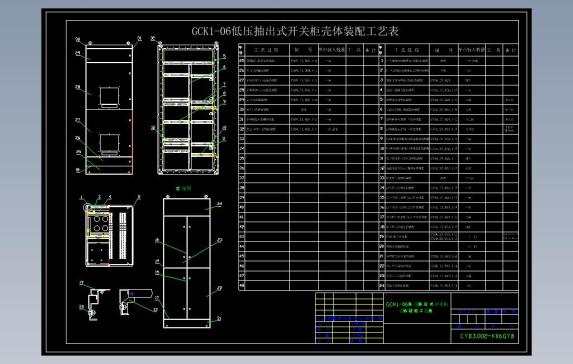 （dwg）GCK壳体