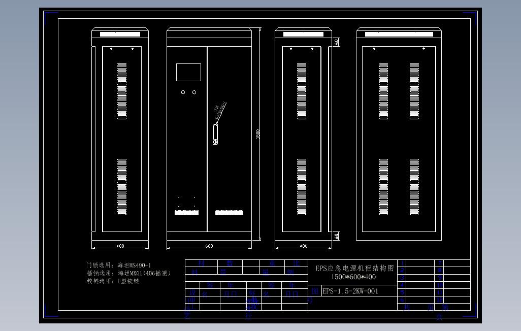 EPS应急电源机柜结构图