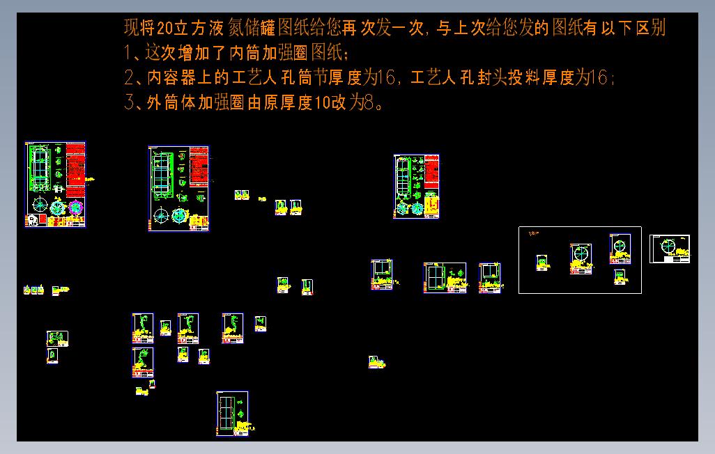 20方液氮储存罐、低温液氮储罐