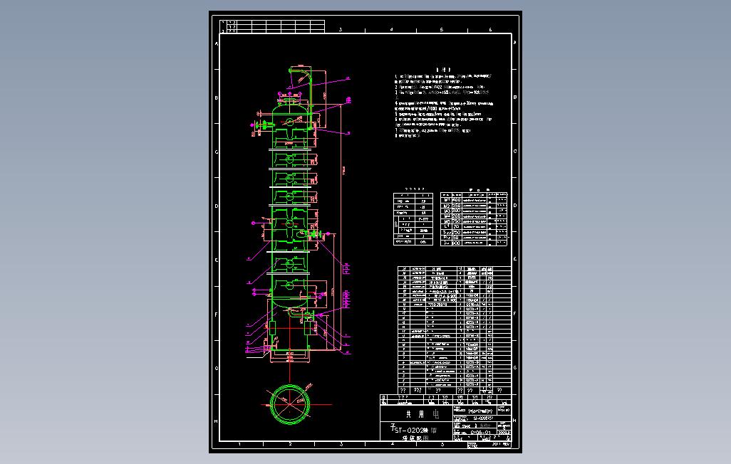 ST-0202精馏塔设计图