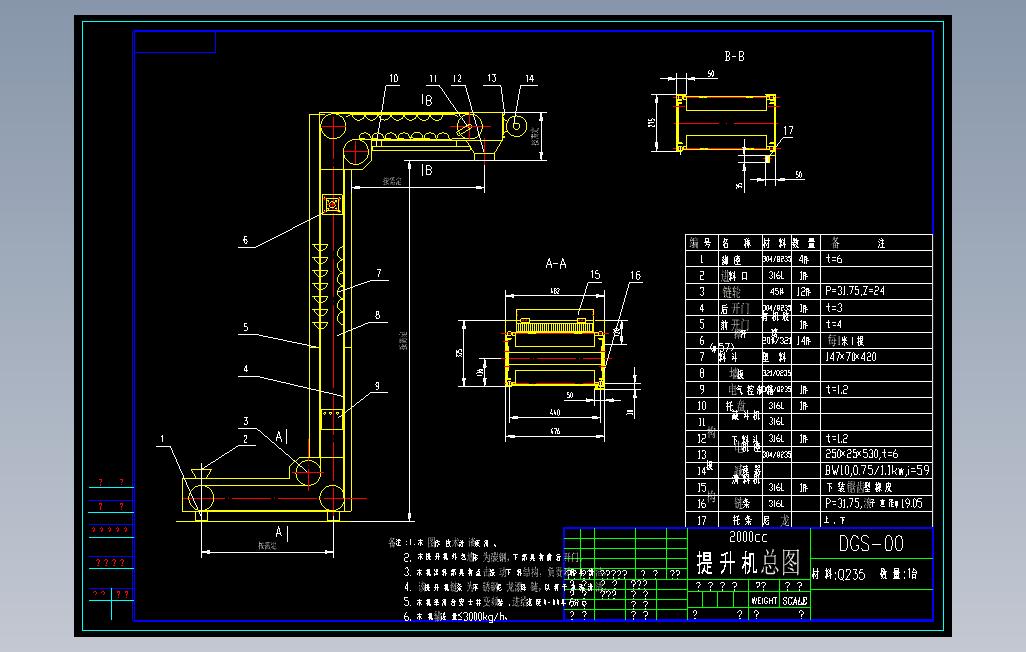 DGS2000cc提升机cad