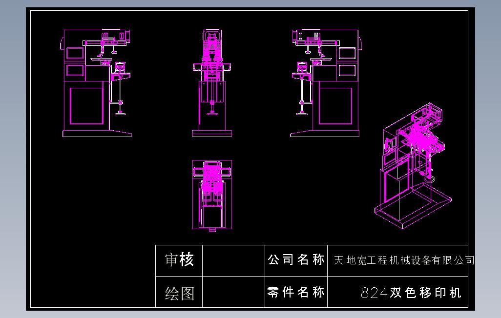 移印机图纸CAD档