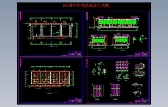 BAF曝气生物滤池池工艺图