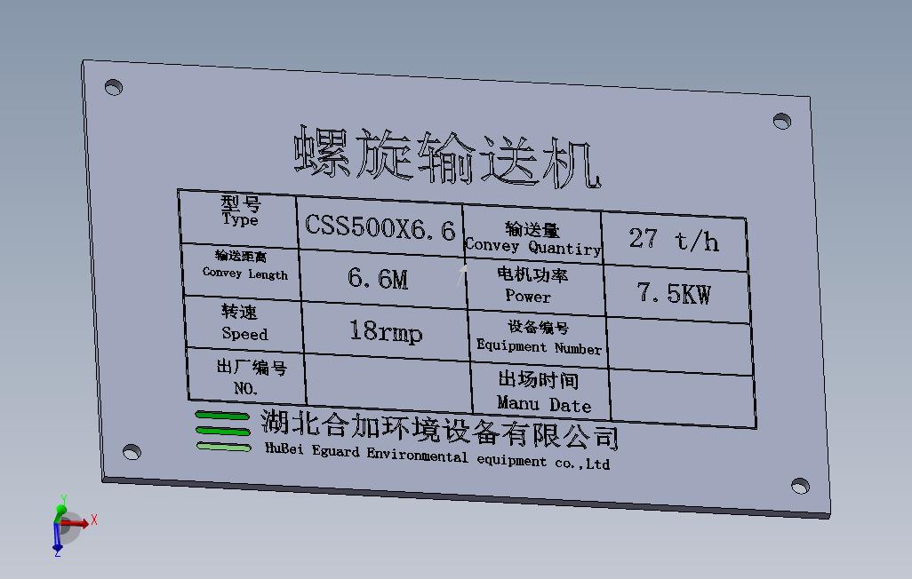 铭牌