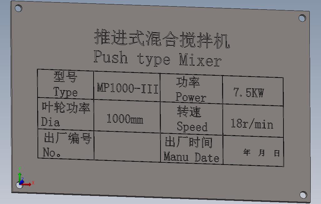 铭牌2