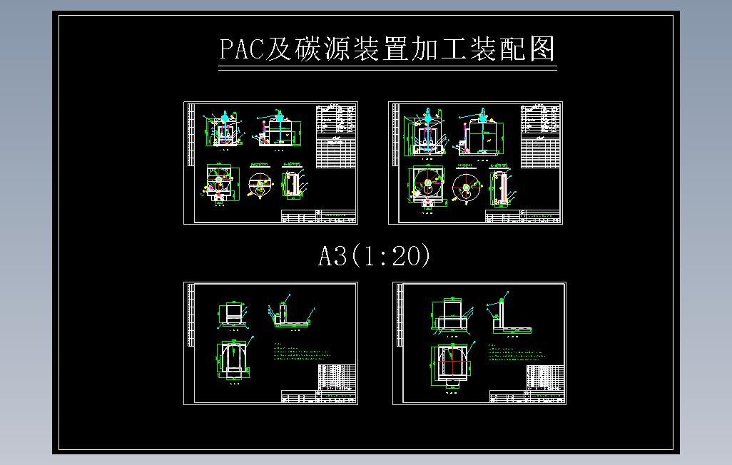 废水处理PAC及碳源装置加工图