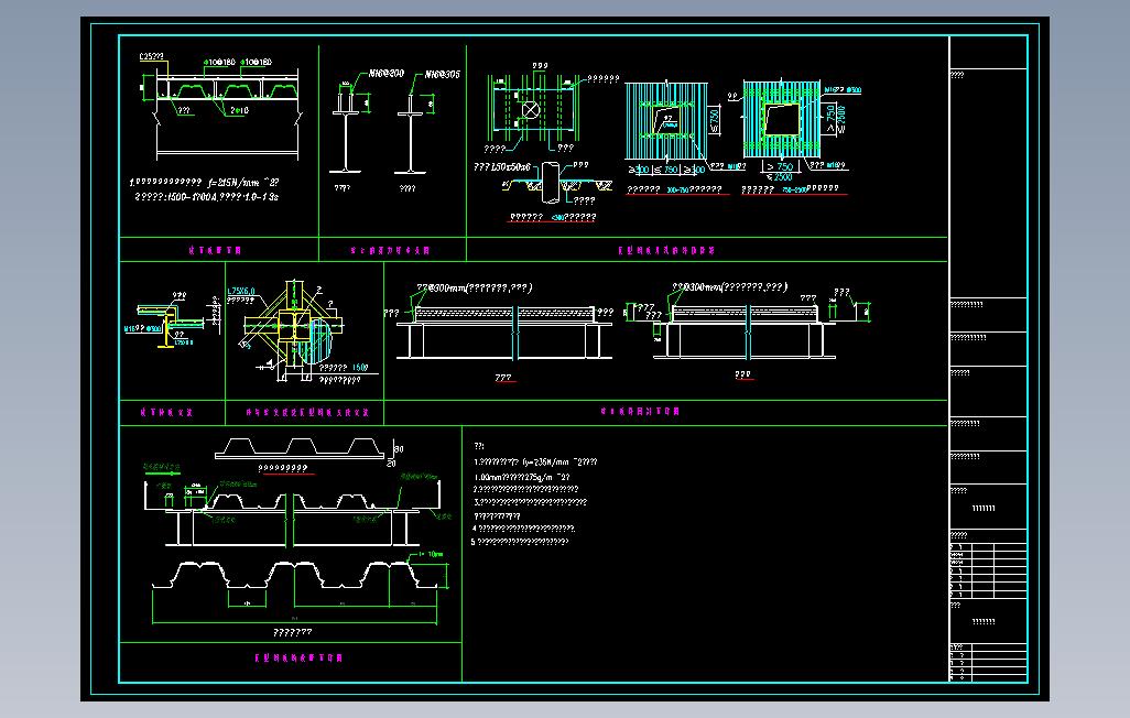 压型钢板楼面节点构造CAD图纸