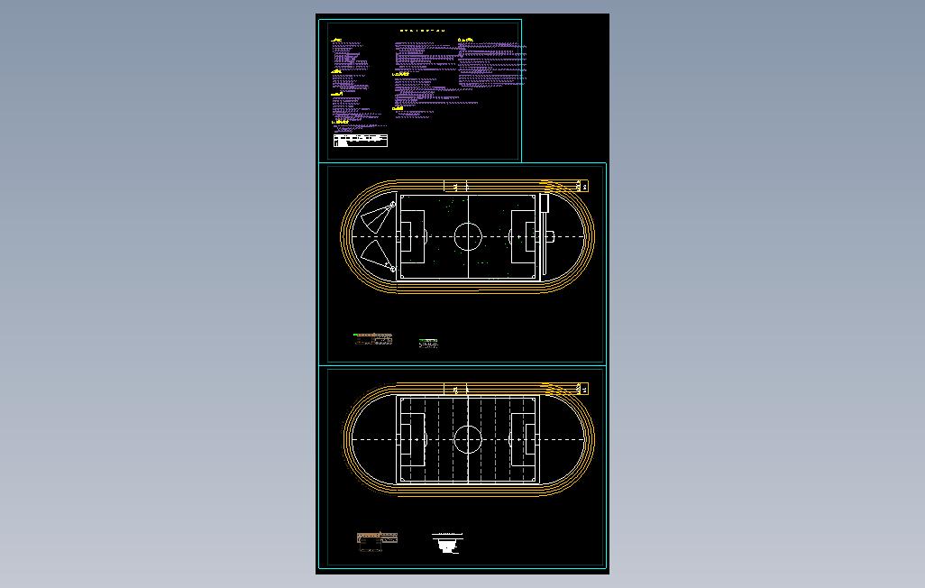 运动场施工图