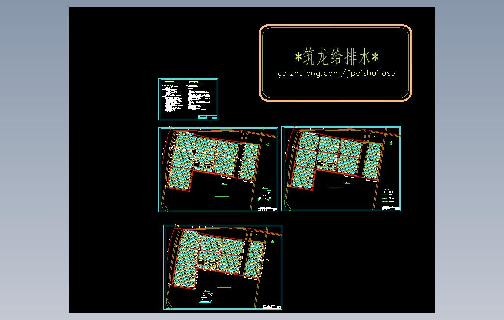 临时安置区给排水施工图