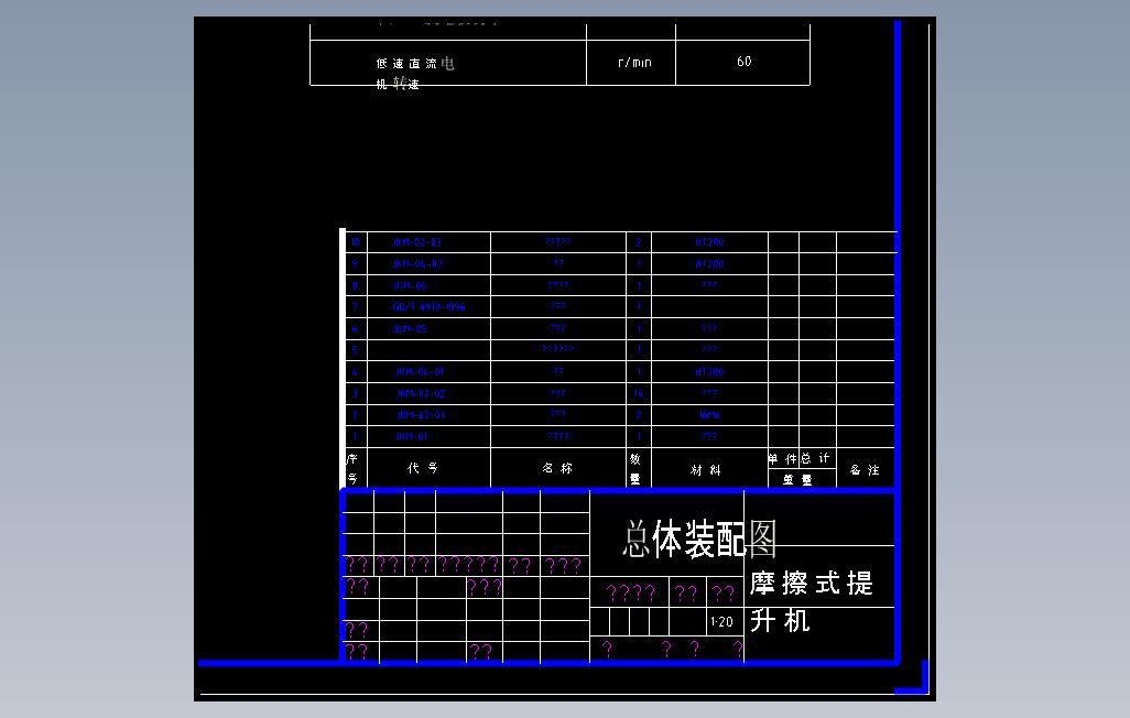 提升机CAD图纸