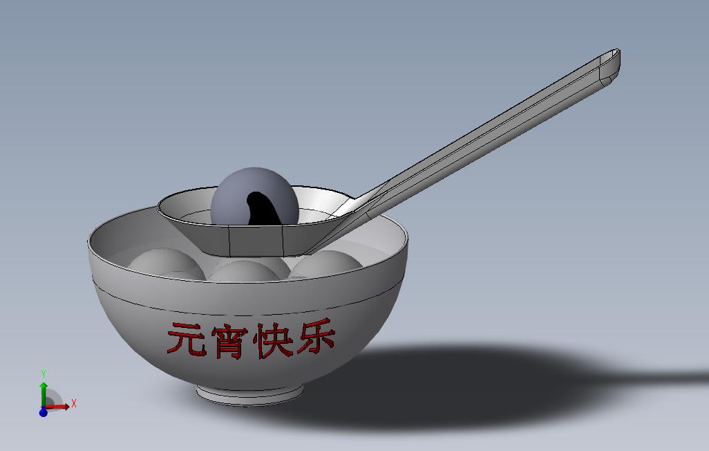 汤圆