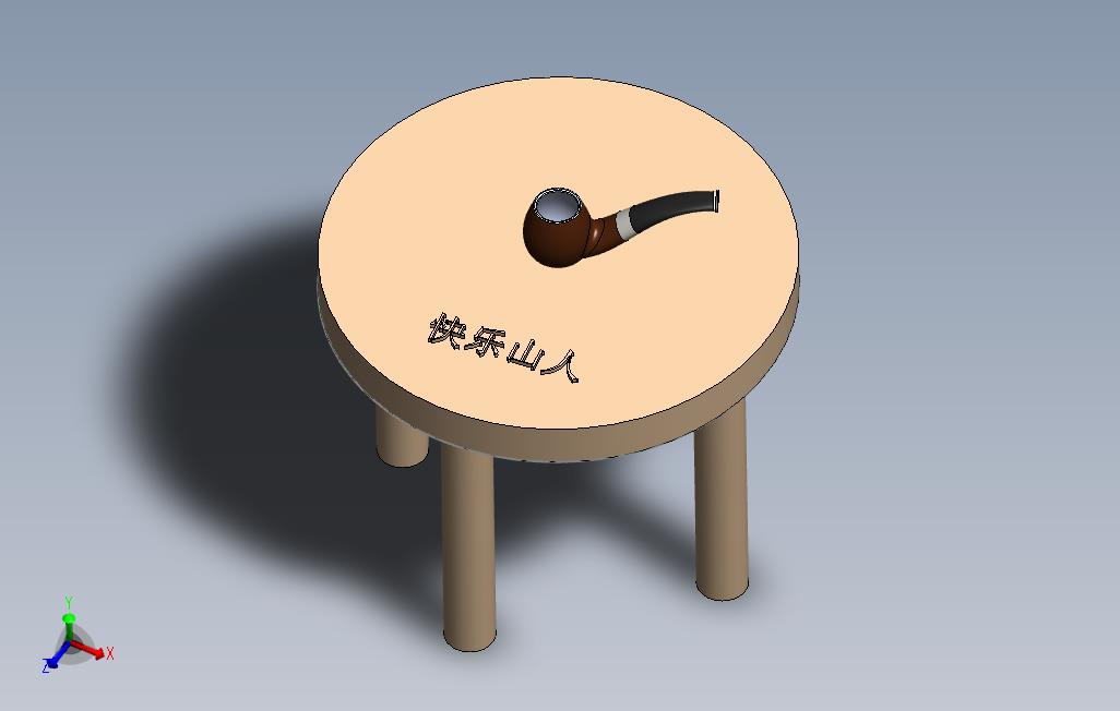 烟斗