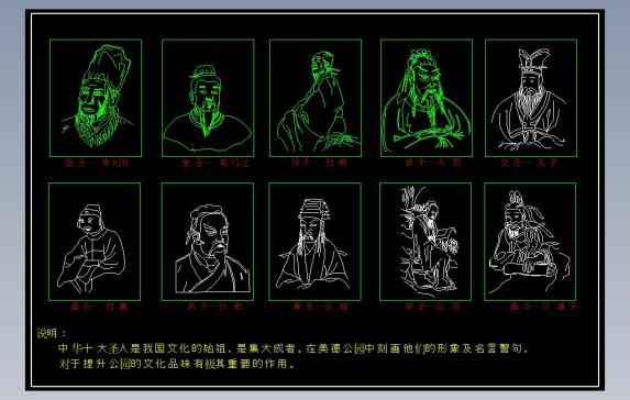 中华十圣