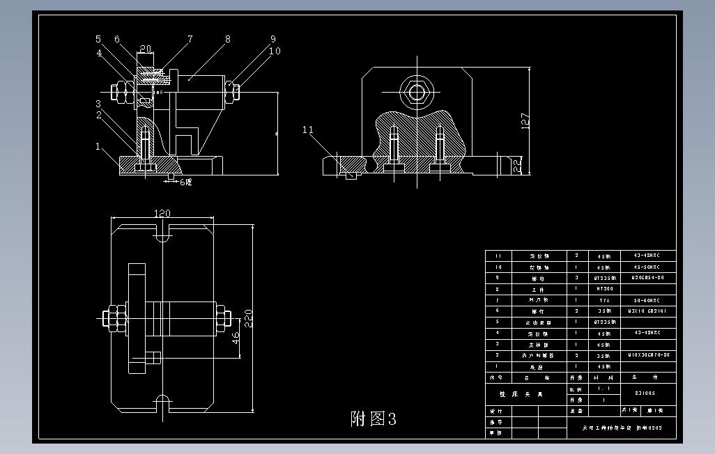 【8315】车床拨叉夹具设计[铣8槽]