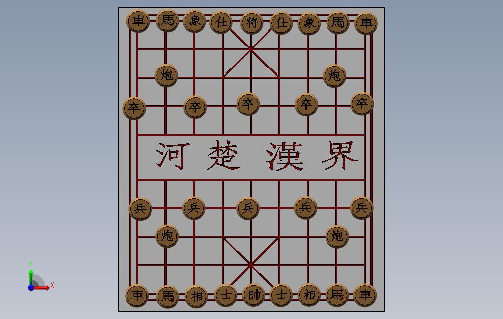 中国象棋