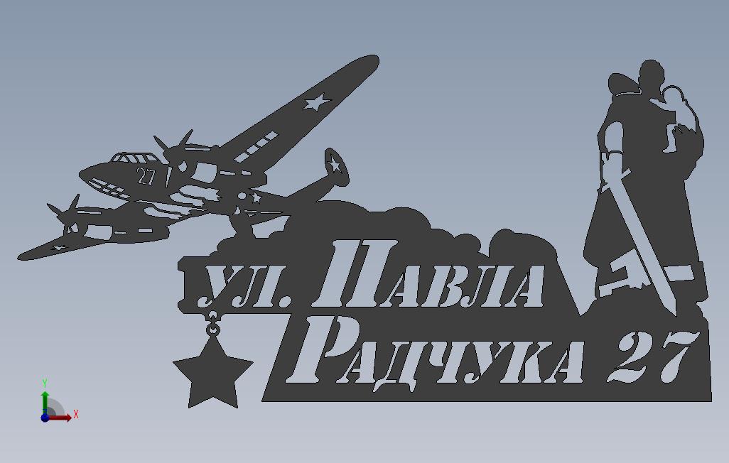 PavelRadchuk街