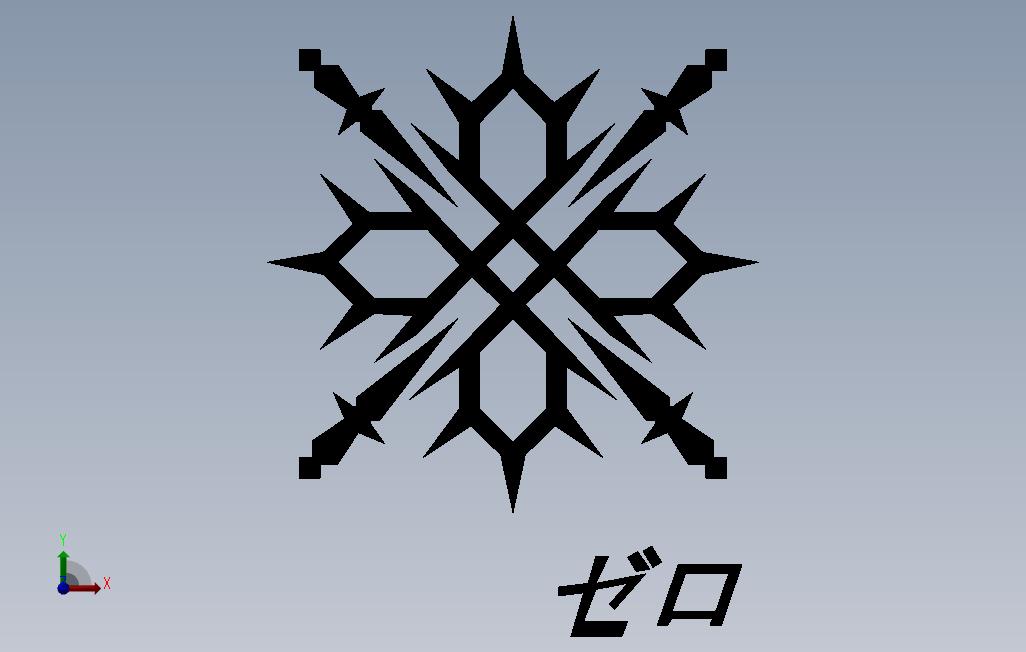 纹身零