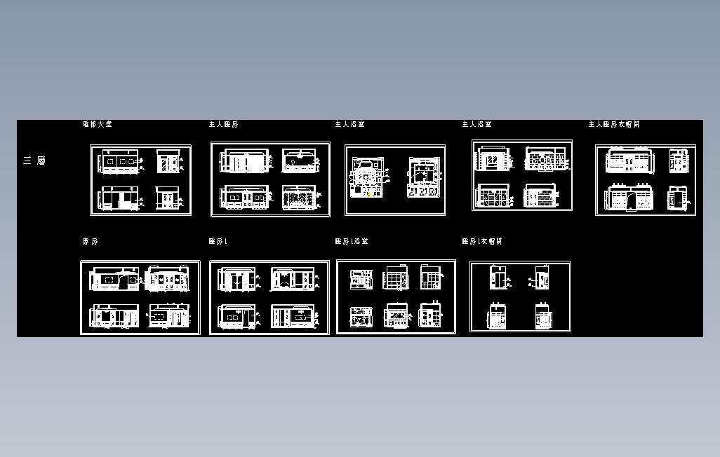 一套三层别墅施工图带效果图的CAD图