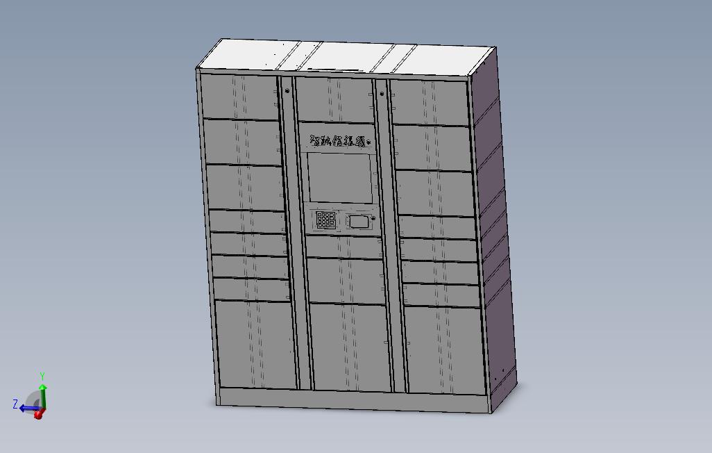 邮政智能信报箱（快递柜）3D模型