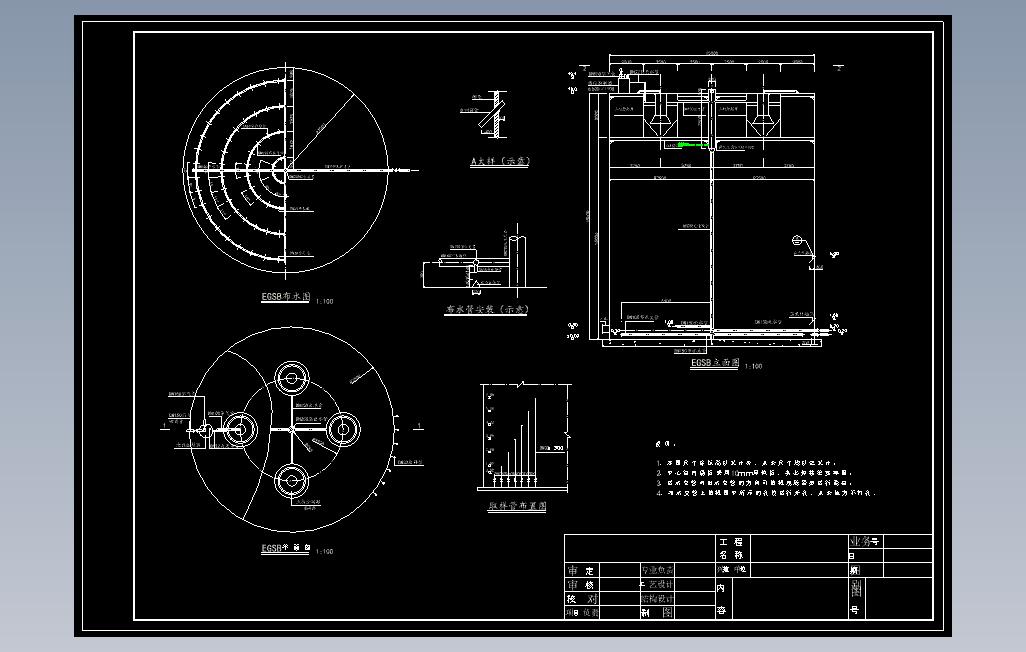 污水处理EGSB工艺设计结构图