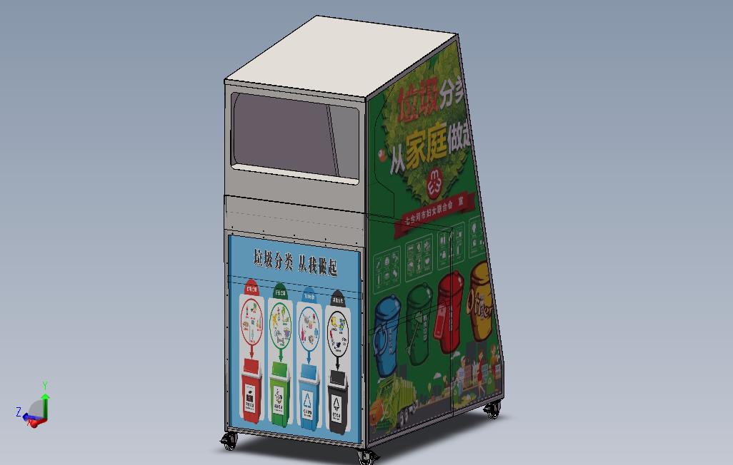 新型垃圾箱sw18可编辑