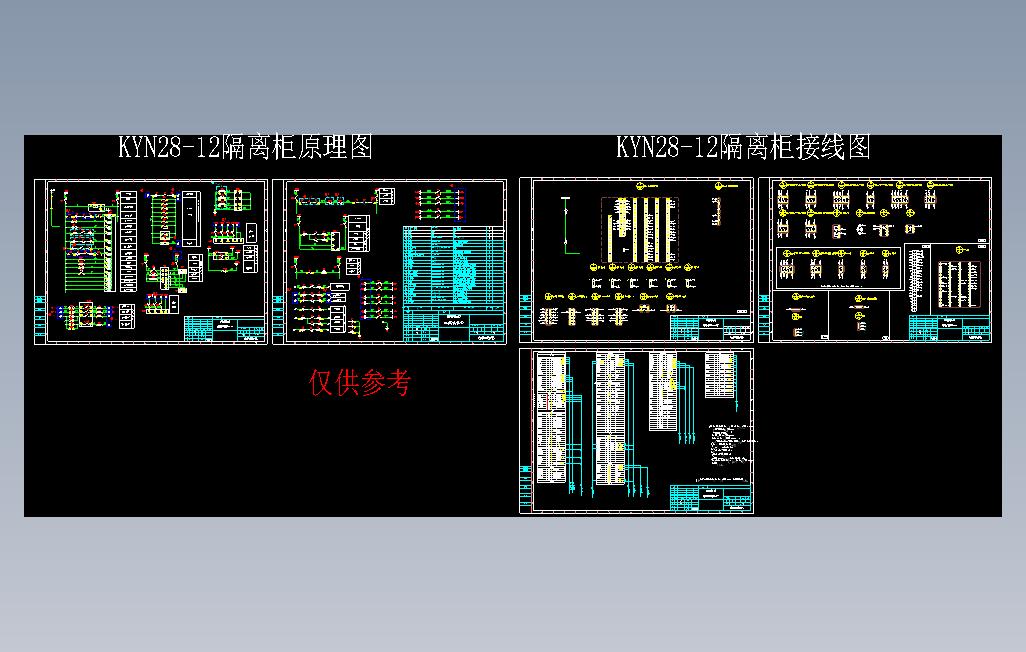 KYN28-12{隔离柜}1