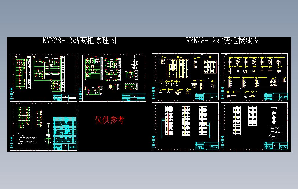 KYN28-12[站变柜]1