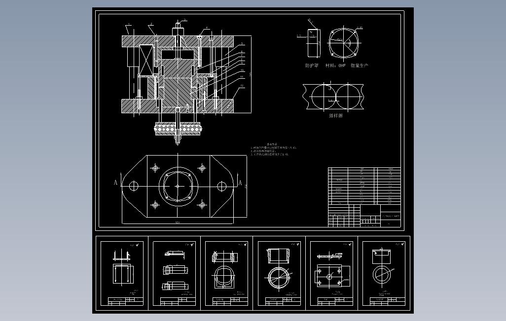 0032-防护罩零件落料拉深冲孔复合模设计【全套7张CAD图】