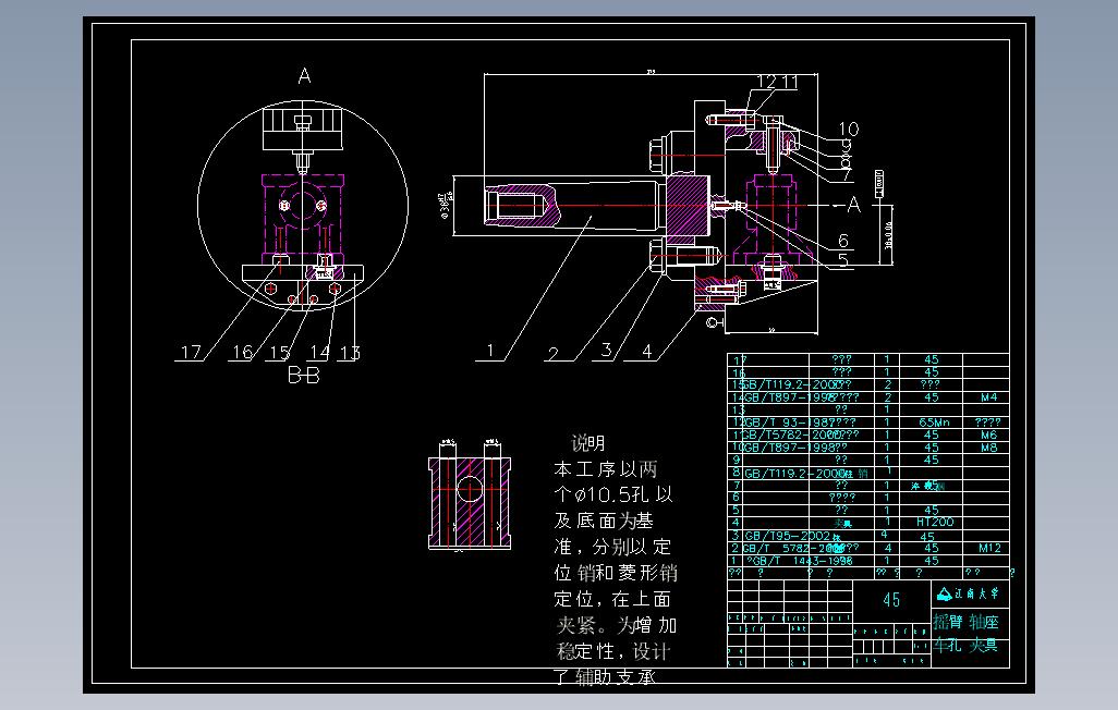 柴油机摇臂轴座加工工艺及其精镗Φ16孔的夹具设计