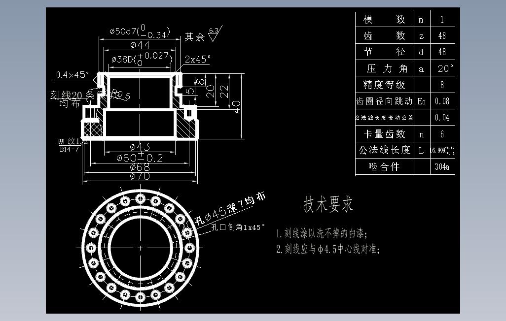 齿轮CL037-B设计