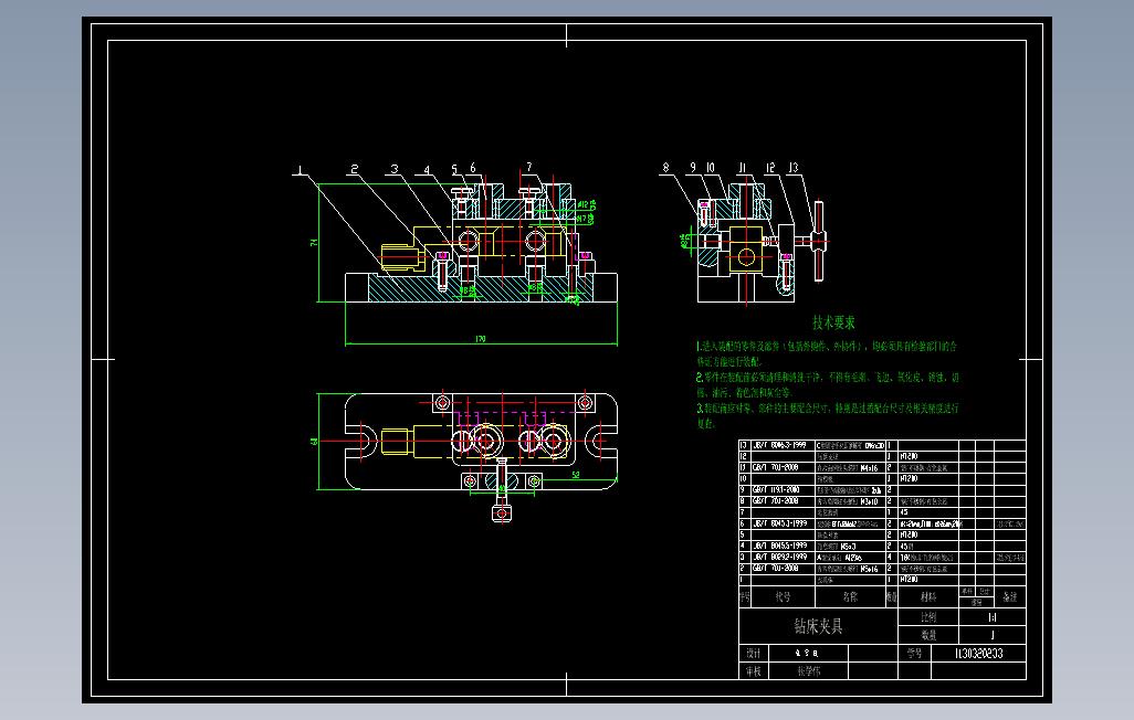 制定支架零件（图5-8）的加工工艺，设计钻2×Φ9孔钻床夹具