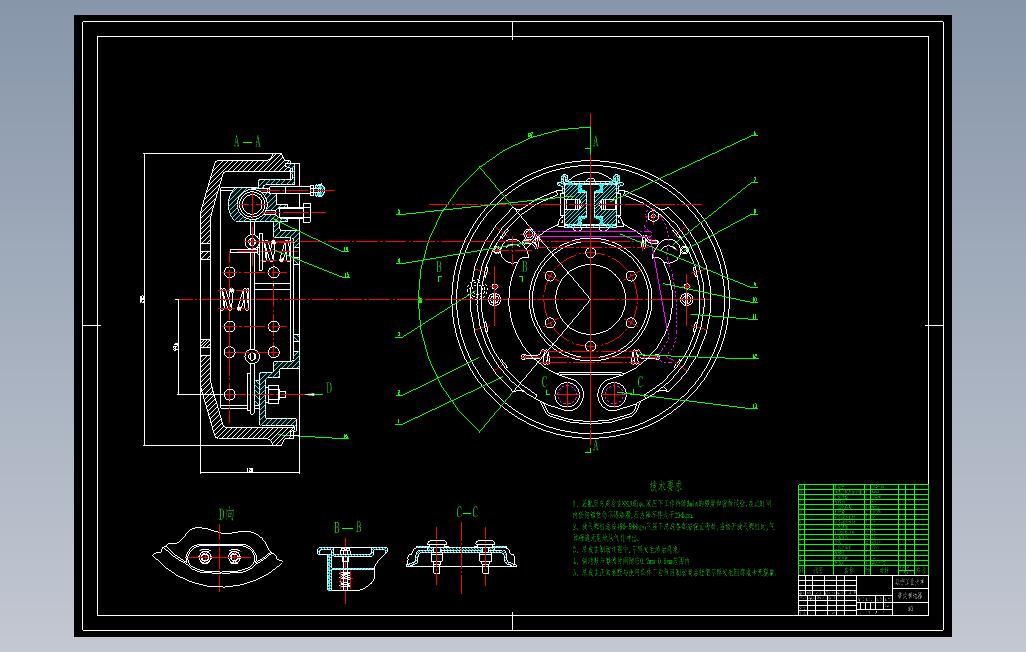 制动器设计方案