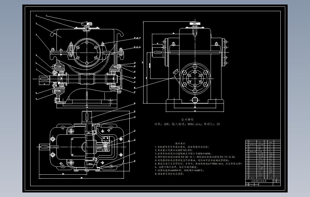单极蜗杆减速器装配图及设计说明书