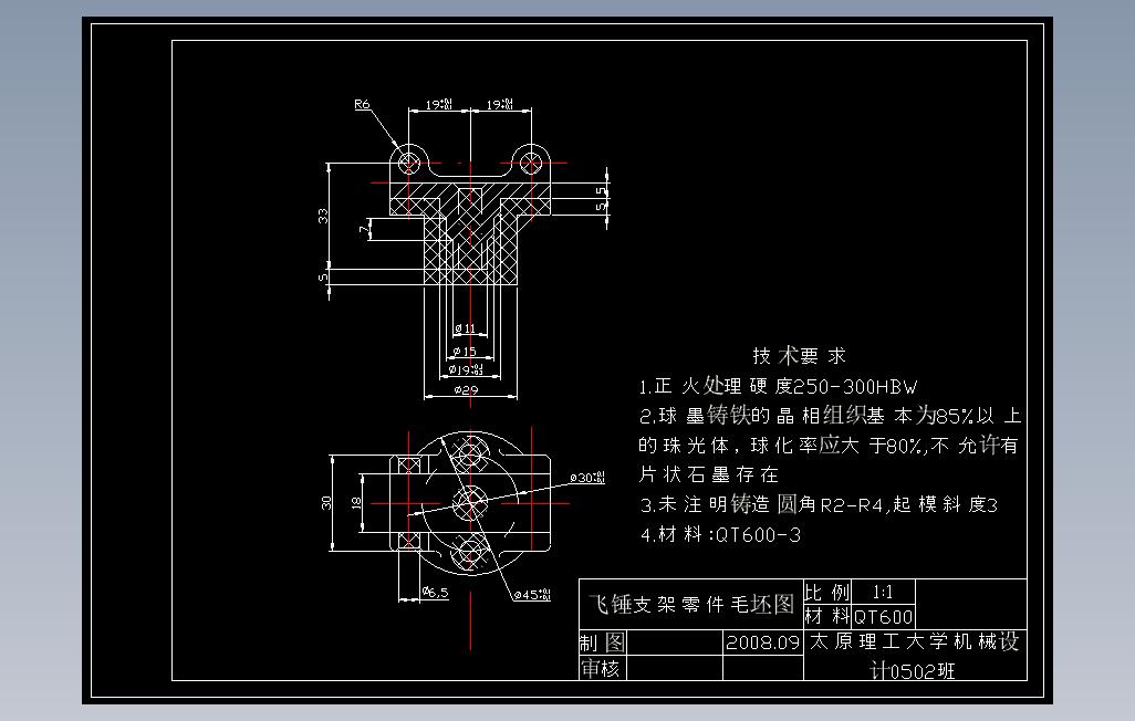 飞锤支架设计