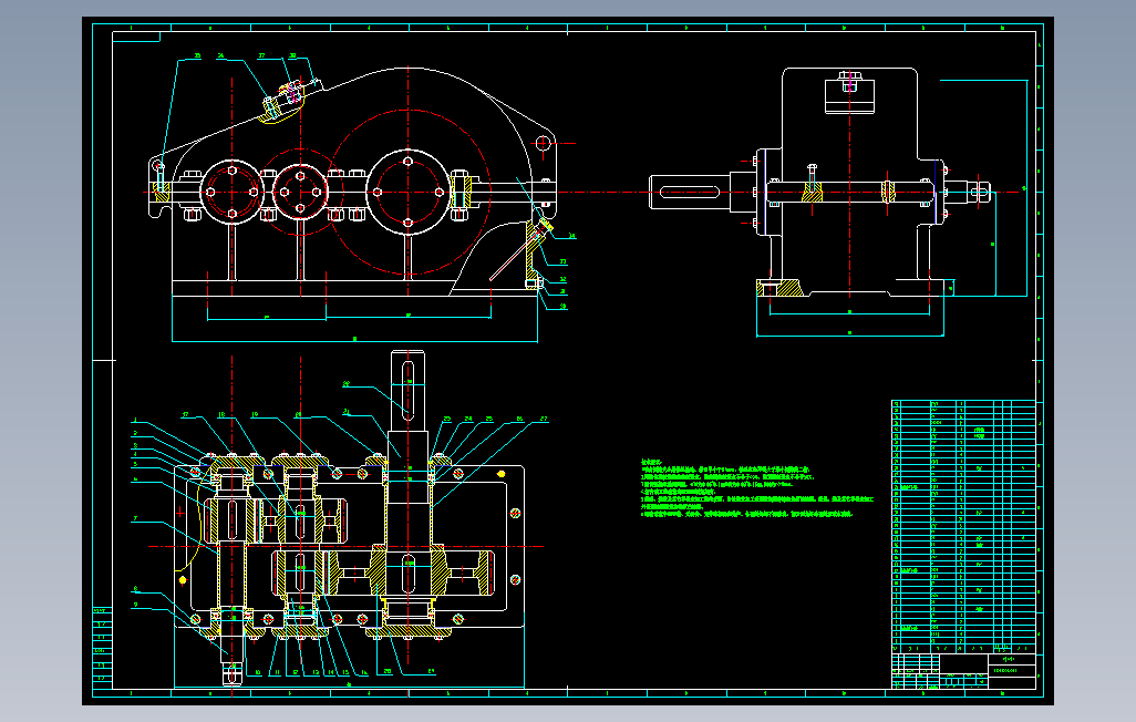 二级-卷扬机传动装置（3）