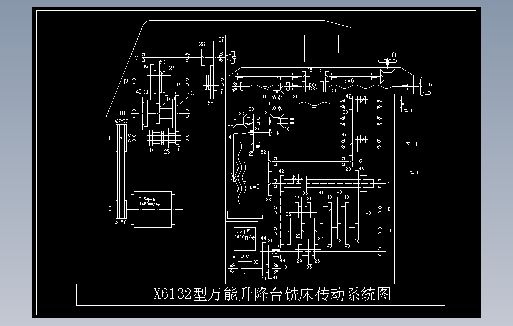 X6132型万能升降台铣床传动系统图